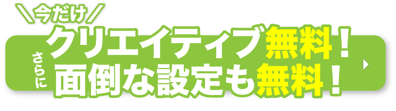 申し込みボタン